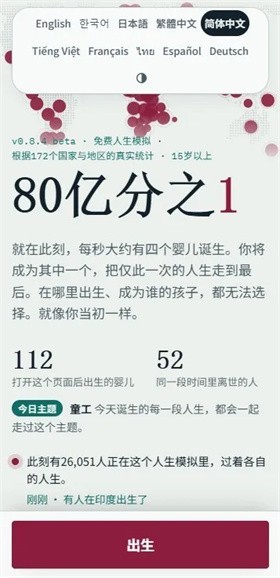 80亿分之1安卓版2