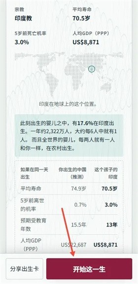 80亿分之1安卓版4