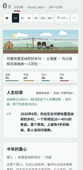 80亿分之1安卓版1