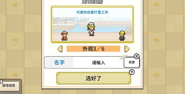 海贼王海洋盛宴开罗下载手机版