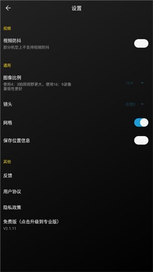 广角相机免费版