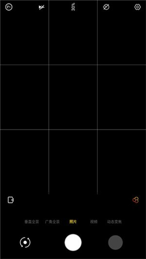 广角相机免费版