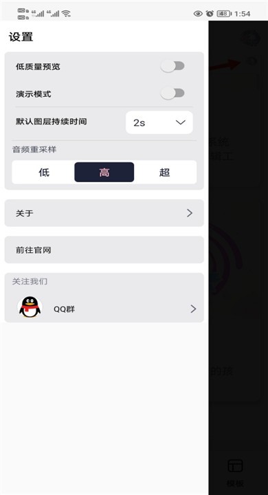 AFlower剪辑软件免费版1