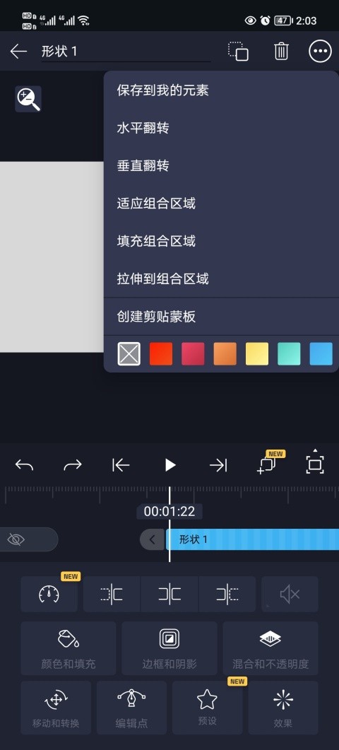AFlower剪辑软件免费版