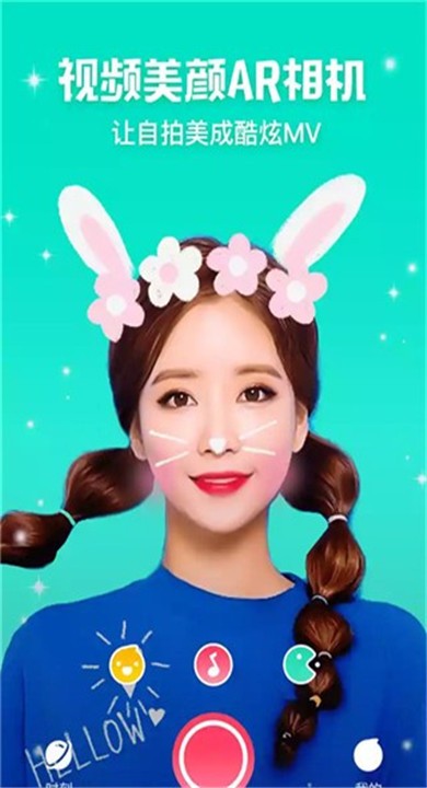 美美相机软件免费3