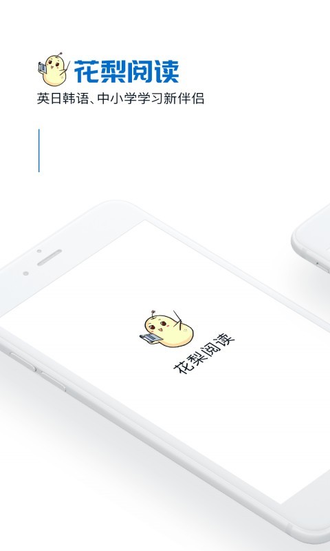 花梨阅读app官方正版
