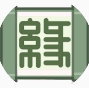 缘缘庄小吃铺官方正版