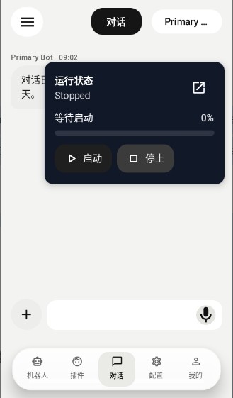 ElymBot智能AI机器人官方1