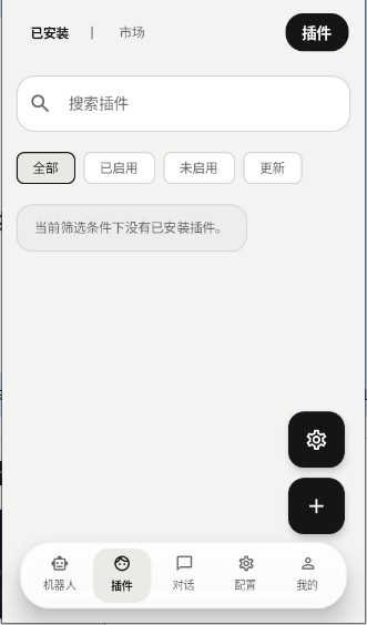 ElymBot智能AI机器人官方2