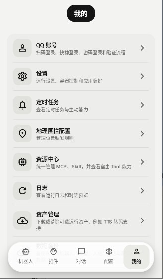 ElymBot智能AI机器人官方