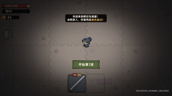 疯狂玩具屋正版