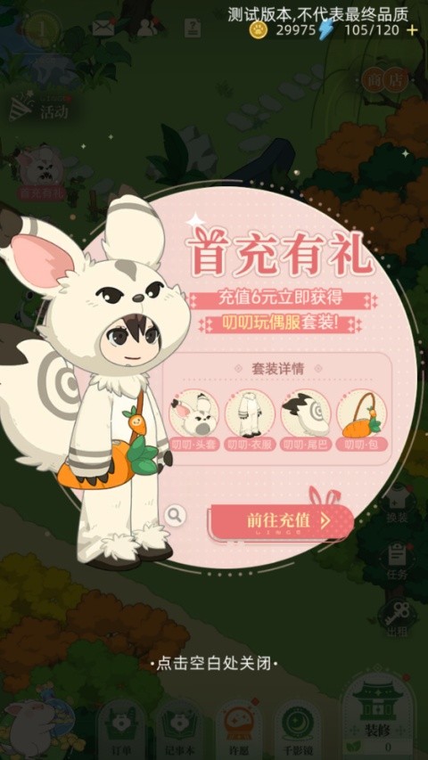 林姑村记事最新版安卓