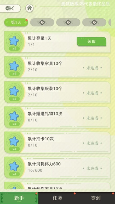 林姑村记事最新版安卓