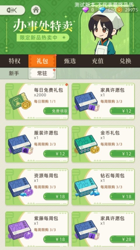 林姑村记事最新版安卓