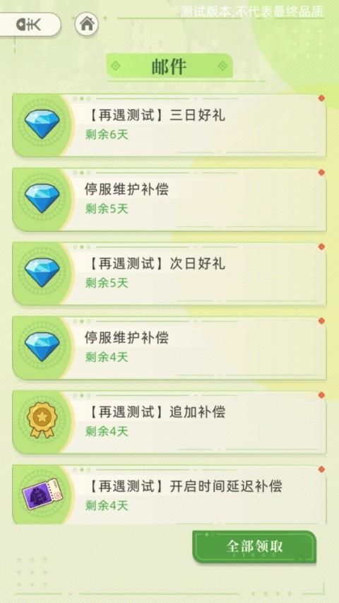 林姑村记事最新版安卓