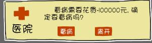 买房记安卓版