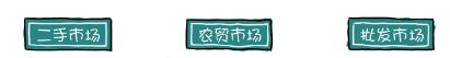 买房记安卓版