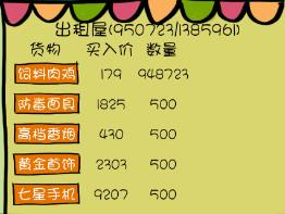 买房记安卓版
