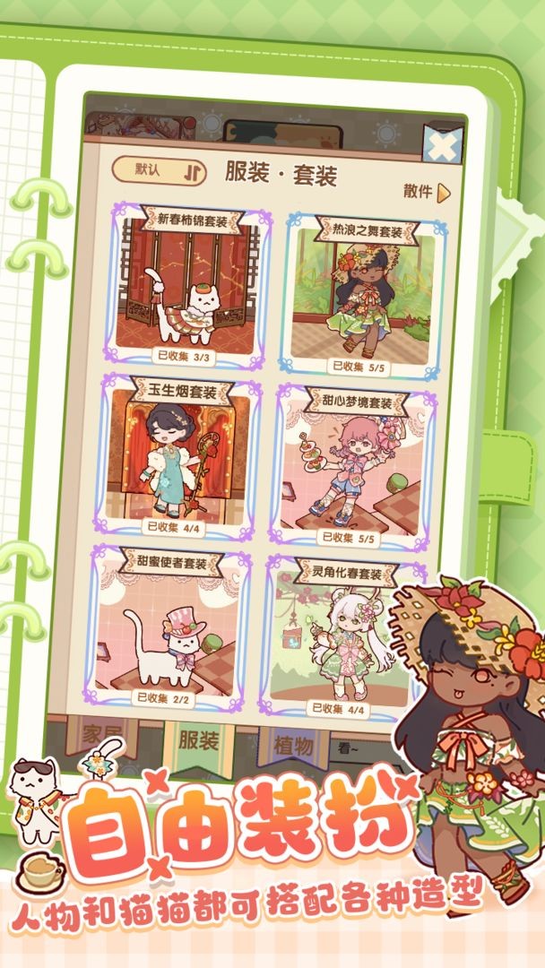 我的休闲时光最新版3
