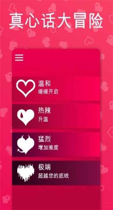 couplegame游戏正版3