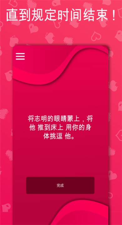 couplegame游戏正版2