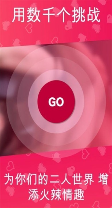 couplegame游戏正版4