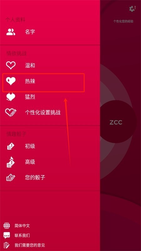 couplegame游戏正版