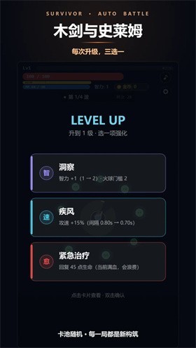木剑与史莱姆中文版1