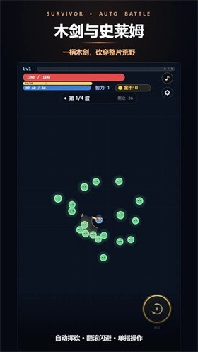 木剑与史莱姆中文版2