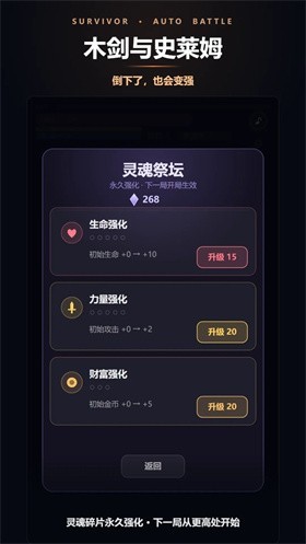 木剑与史莱姆中文版4