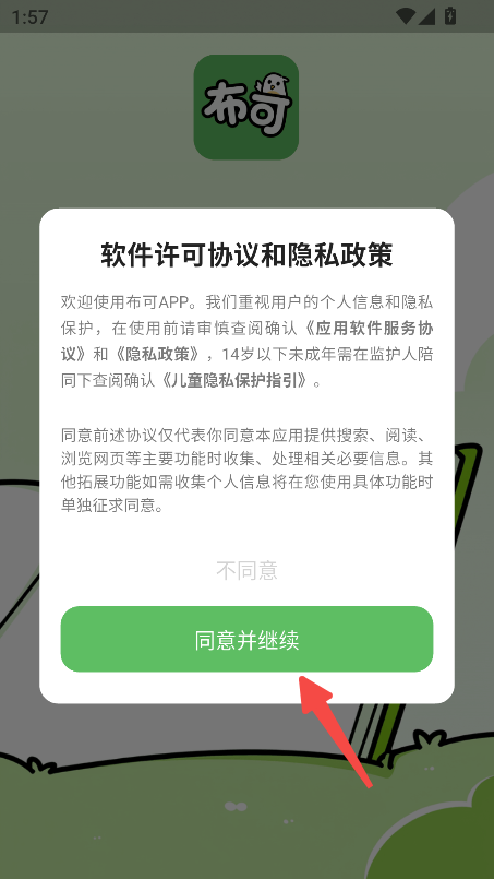 布可官方