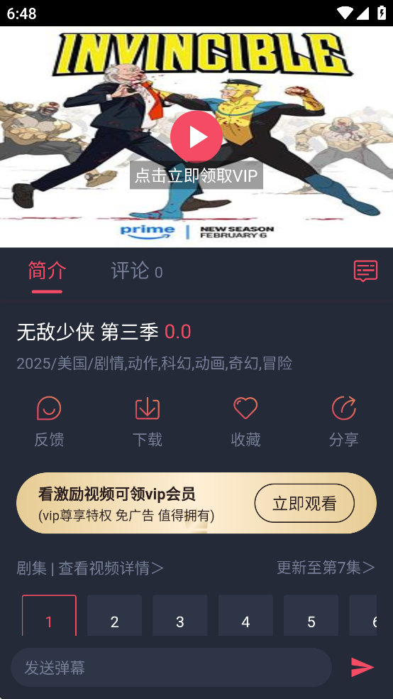 横风动漫正版免费3