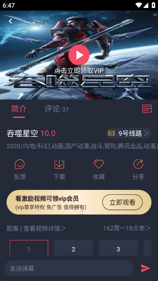 横风动漫正版免费1