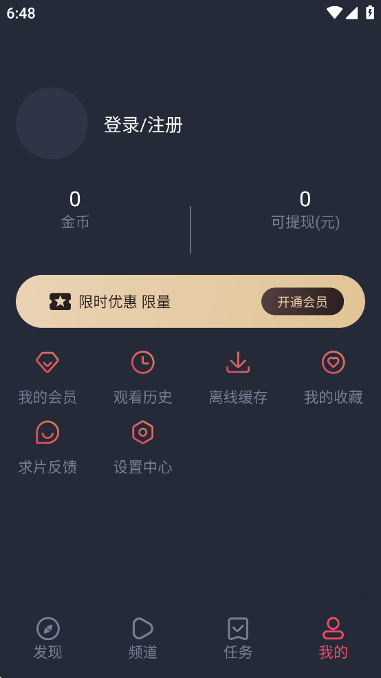横风动漫正版免费4