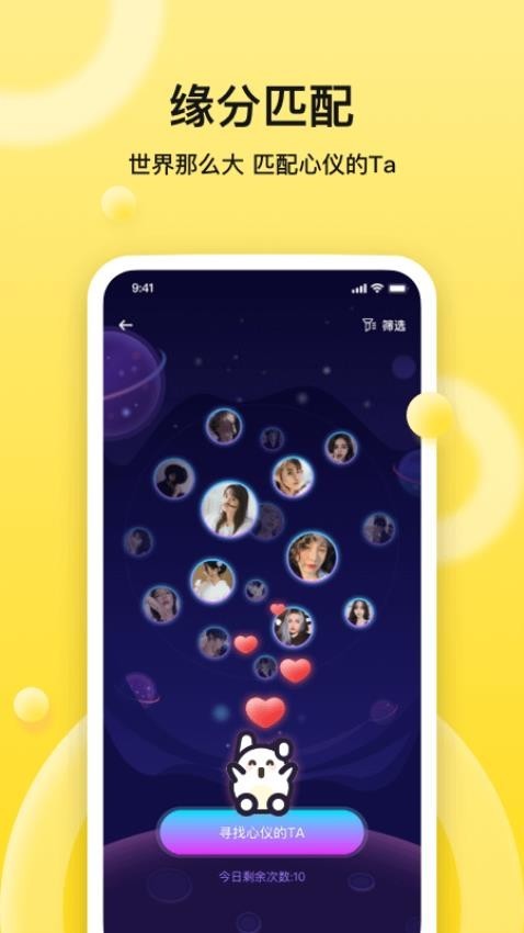 bb语音app免费版5