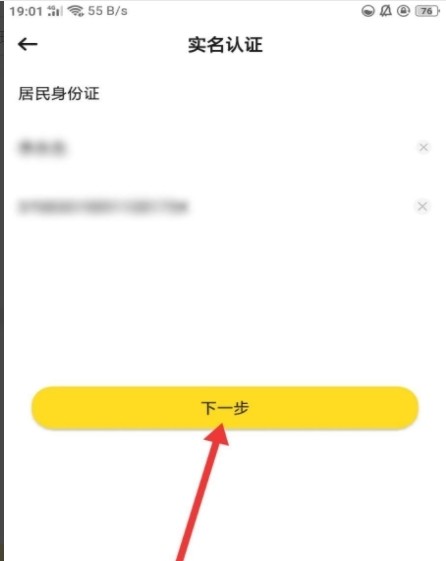 bb语音app免费版