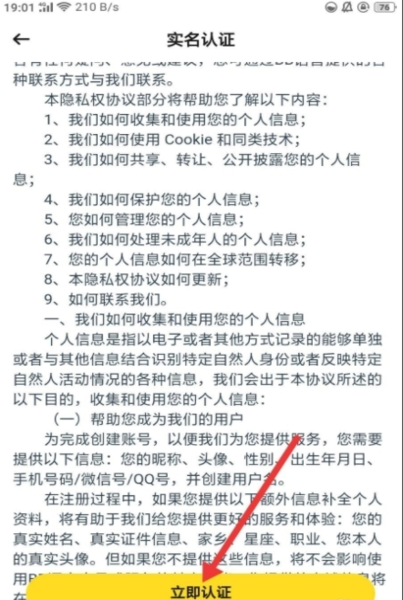 bb语音app免费版