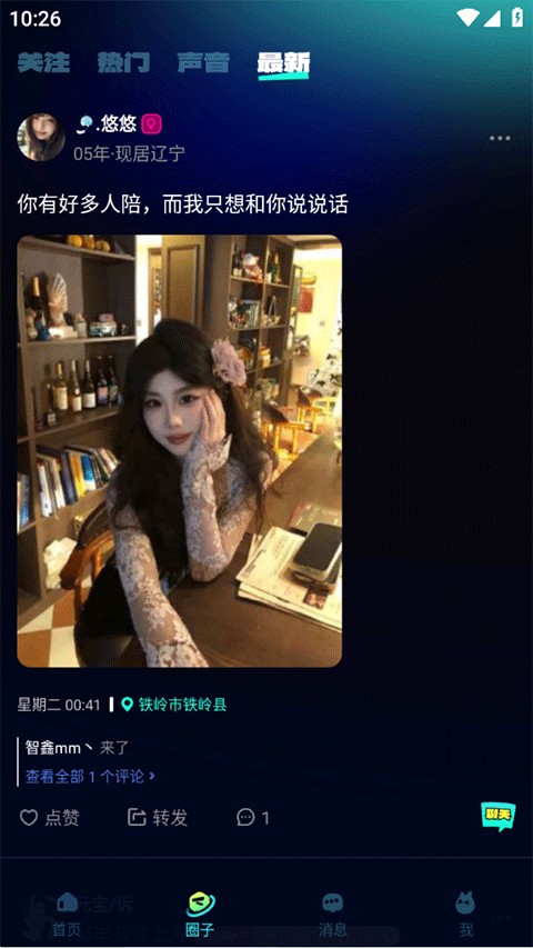 bb语音app免费版