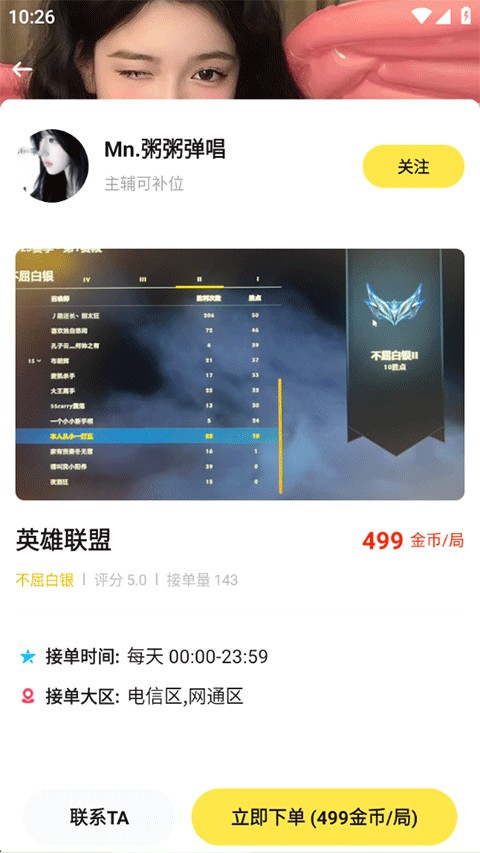 bb语音app免费版