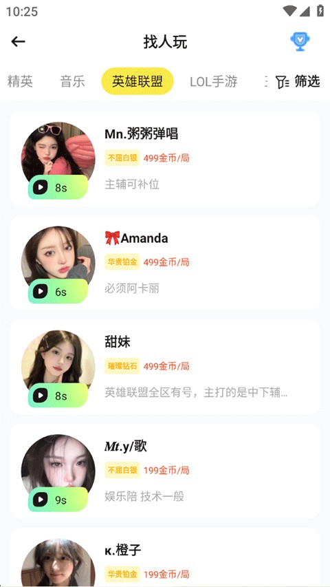 bb语音app免费版