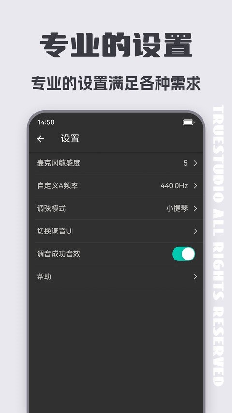 小提琴调音器官方正版1