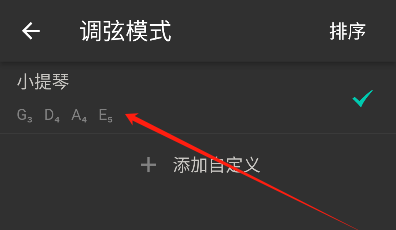 小提琴调音器官方正版