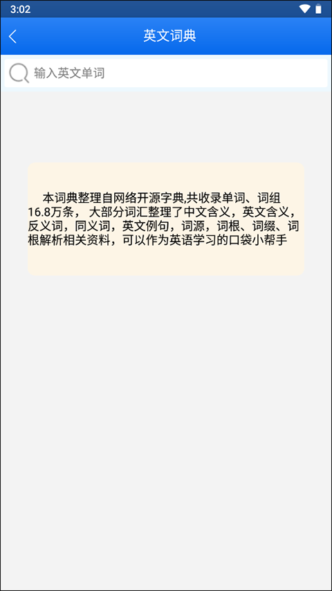 关联背单词安卓版