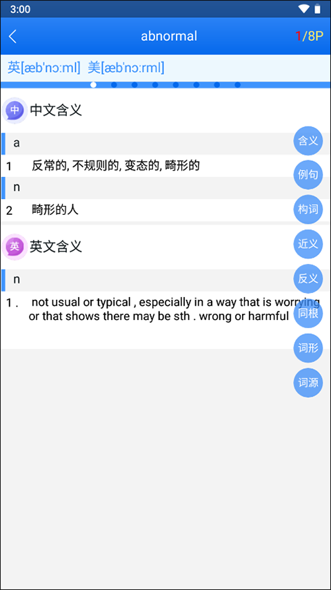 关联背单词安卓版