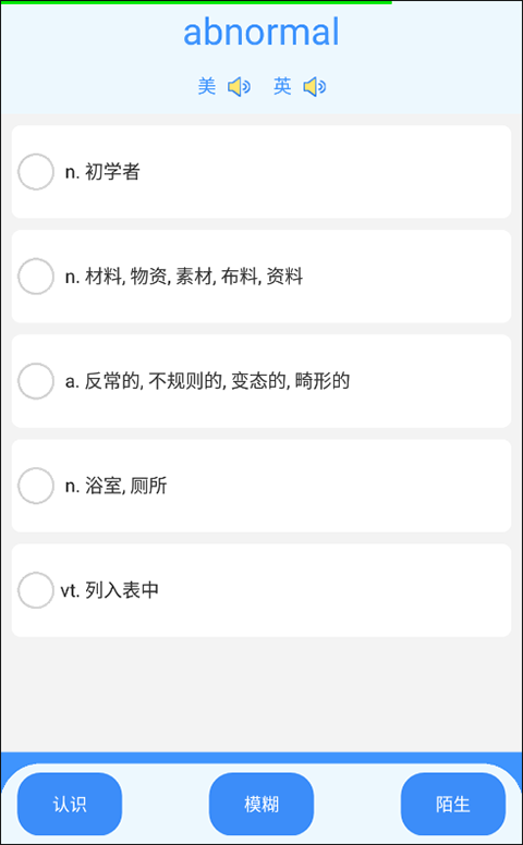 关联背单词安卓版