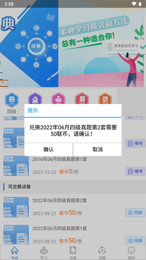 关联背单词安卓版