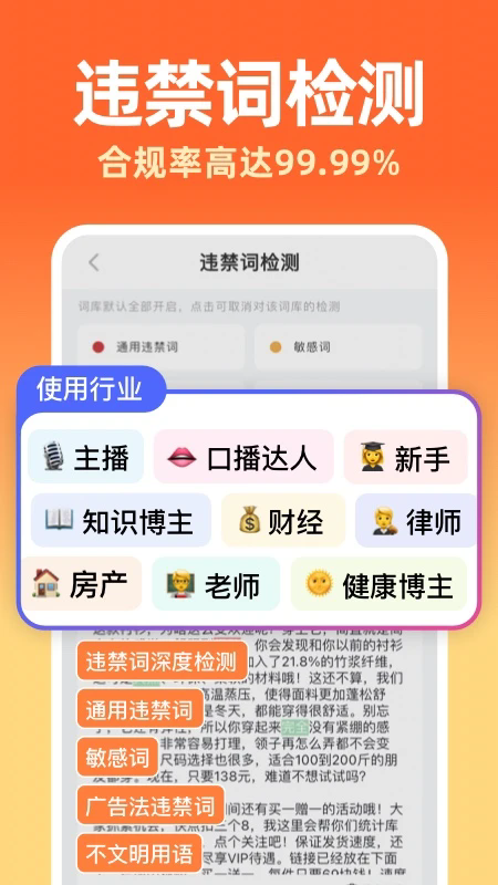 提客AI提词器app官方版2