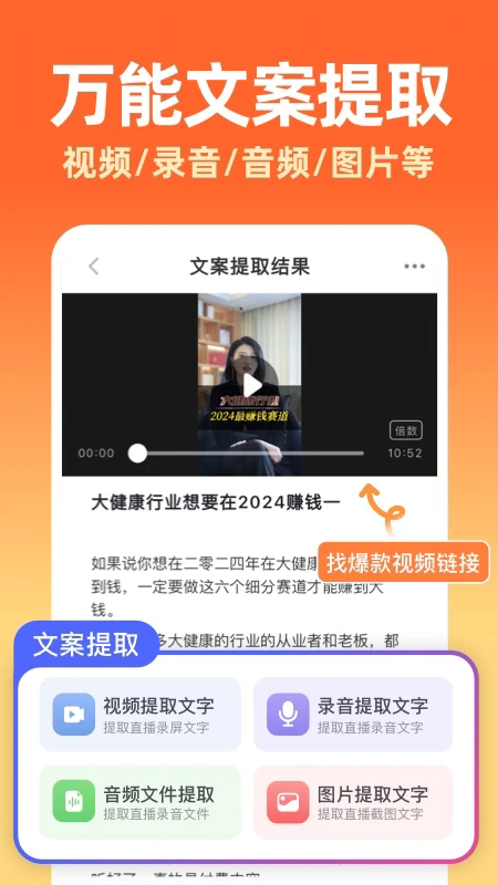 提客AI提词器app官方版1