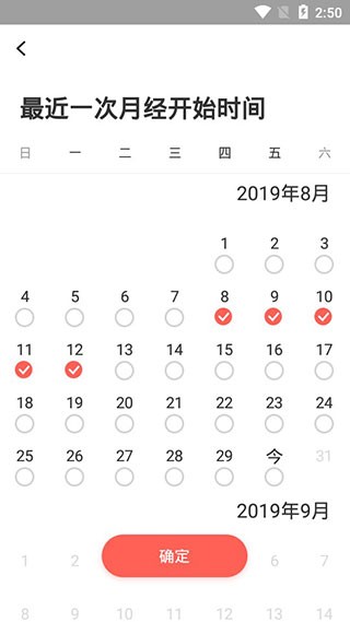 美期官方正版2