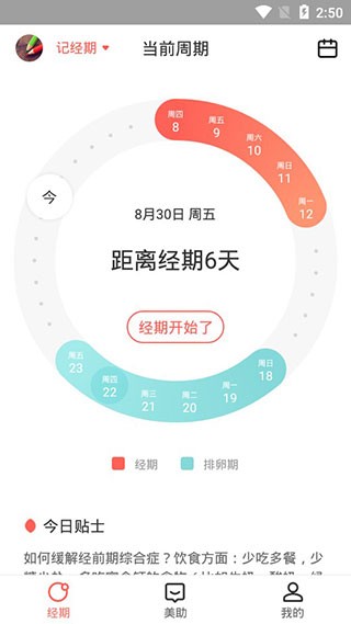 美期官方正版1